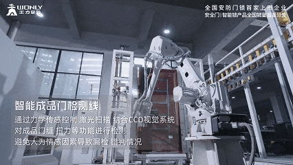 智造驅(qū)動(dòng)變革 未來工廠柔性生產(chǎn)體系引領(lǐng)門鎖產(chǎn)業(yè)新升級(jí)