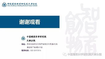 既有公共建筑節(jié)能改造全過程技術(shù)服務(wù)